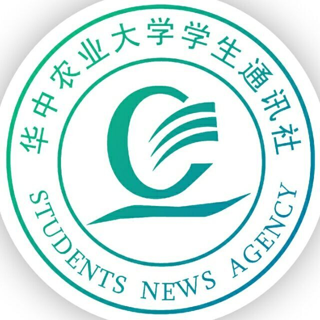 華中農業大學學生通訊社