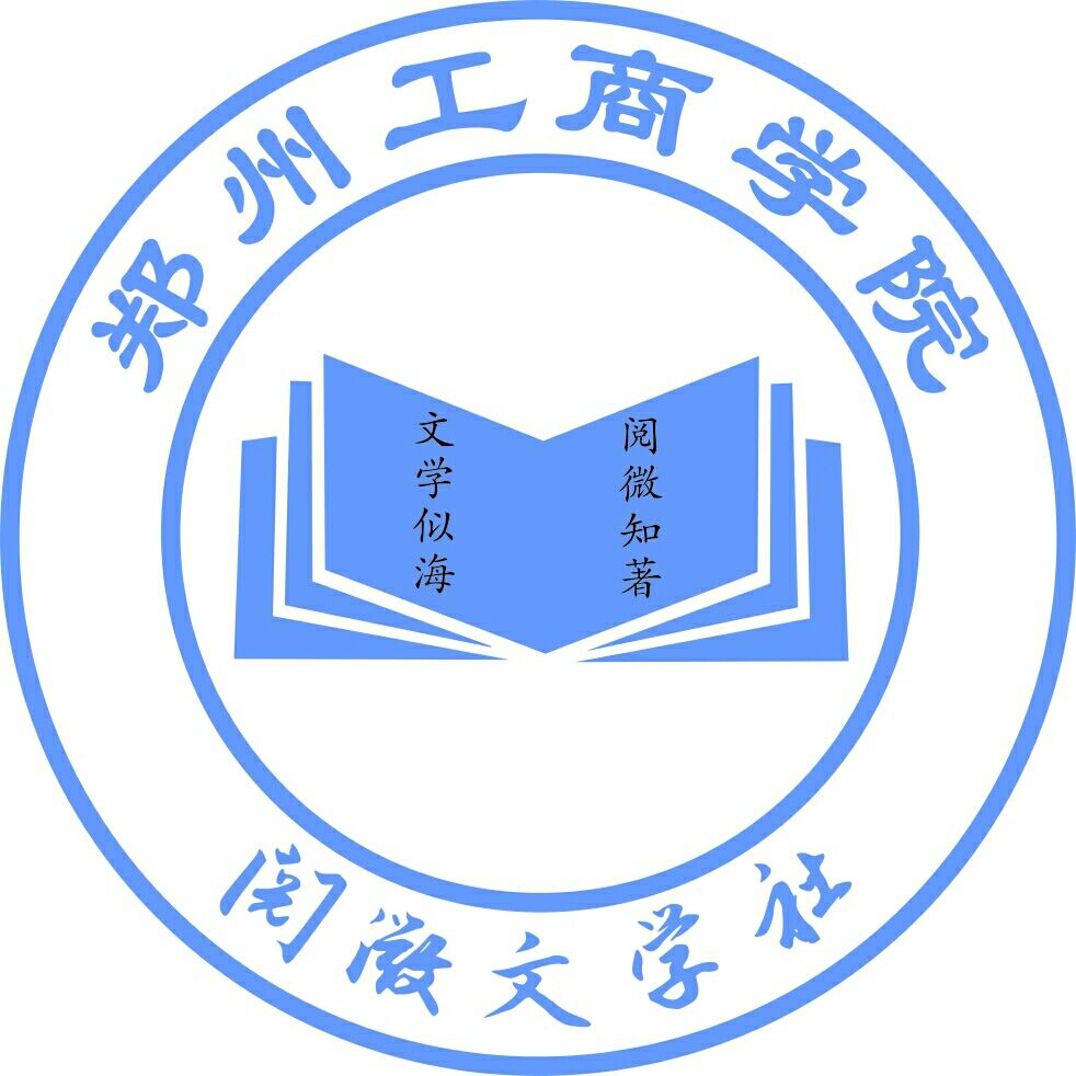 閱微文學社