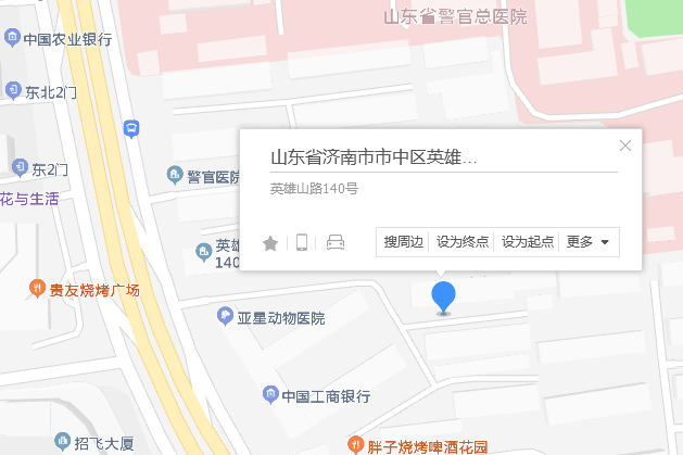 英雄山路140號