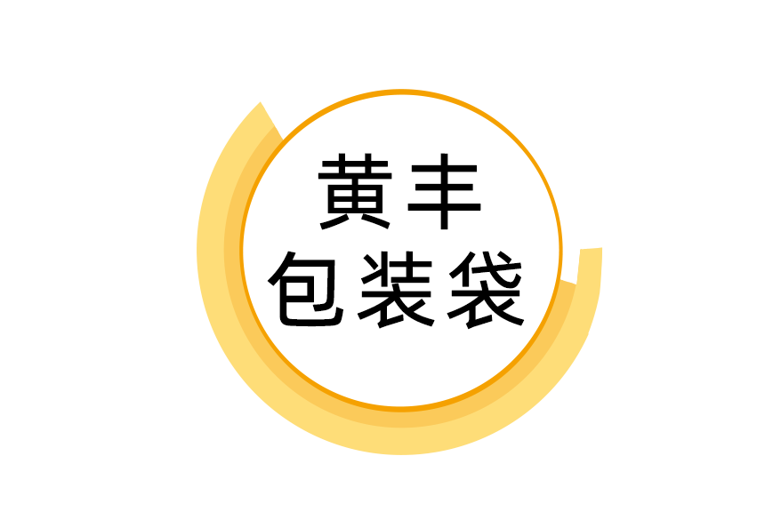 義烏市黃豐包裝製品有限公司