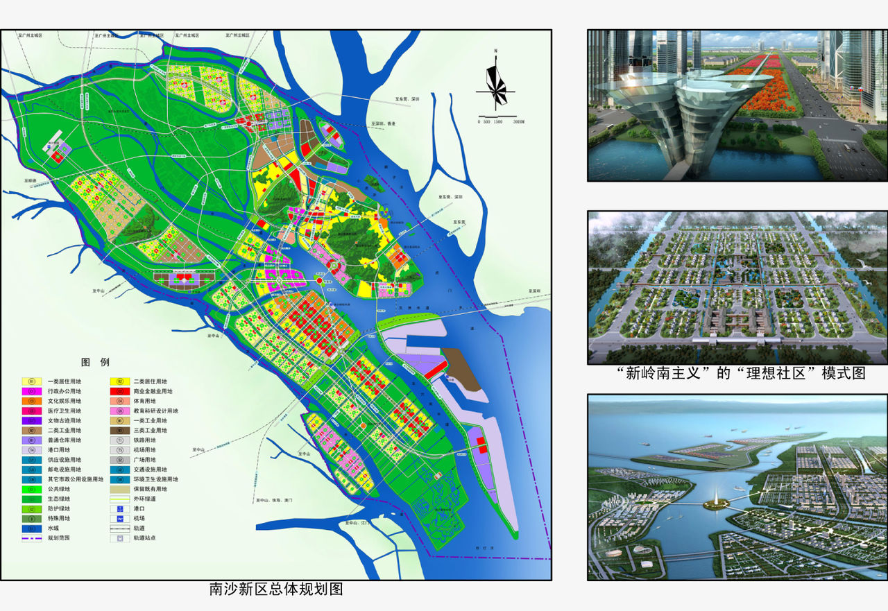 廣東省城市發展研究中心