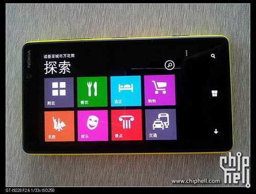 諾基亞Lumia 820(諾基亞 820)