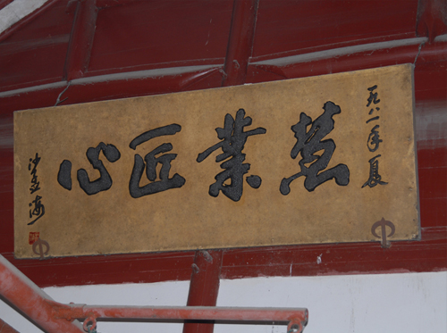 鐵佛寺(浙江湖州寺廟)