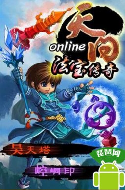 天問online