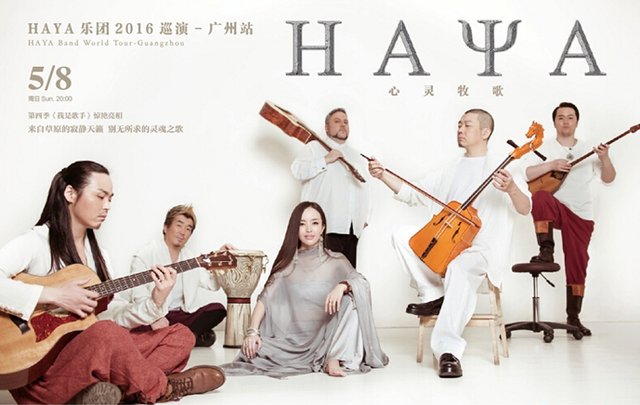 輪迴(HAYA樂團演唱的歌曲)