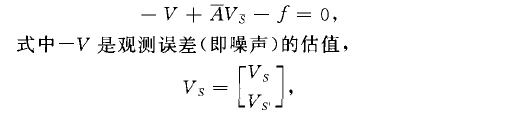 最小二乘濾波