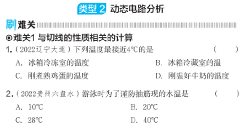 中考必刷卷真題分類