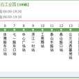 株洲公交T48路