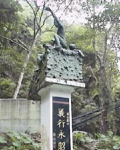 復興角板山公園