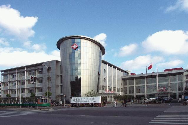 上海市浦東新區人民醫院(川沙人民醫院)