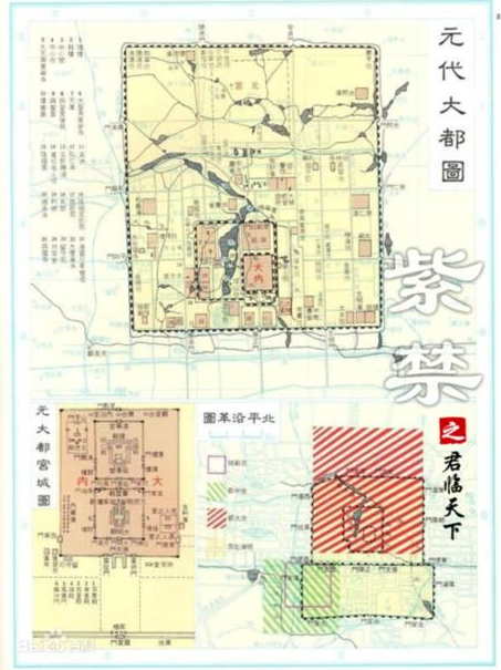 元大內（皇宮） 建於1267年