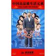 我是老闆(11DVD)