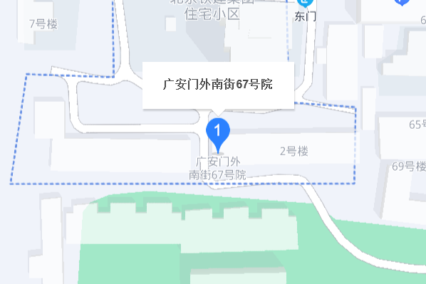 廣安門外南街67號院