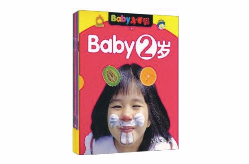 Baby小手翻：Baby2歲