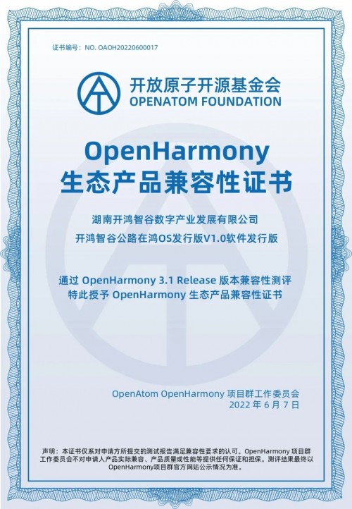 OpenHarmony