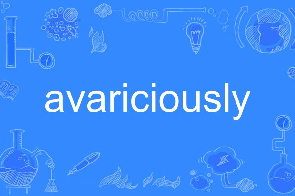 avariciously