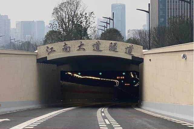 江南大道隧道