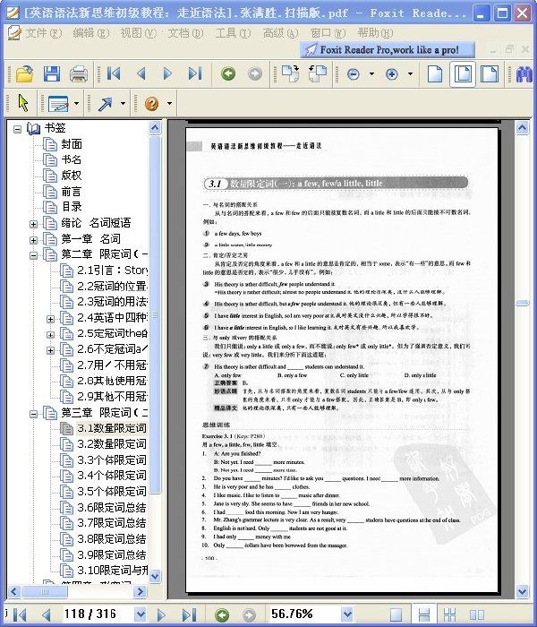 思維方法高級教程