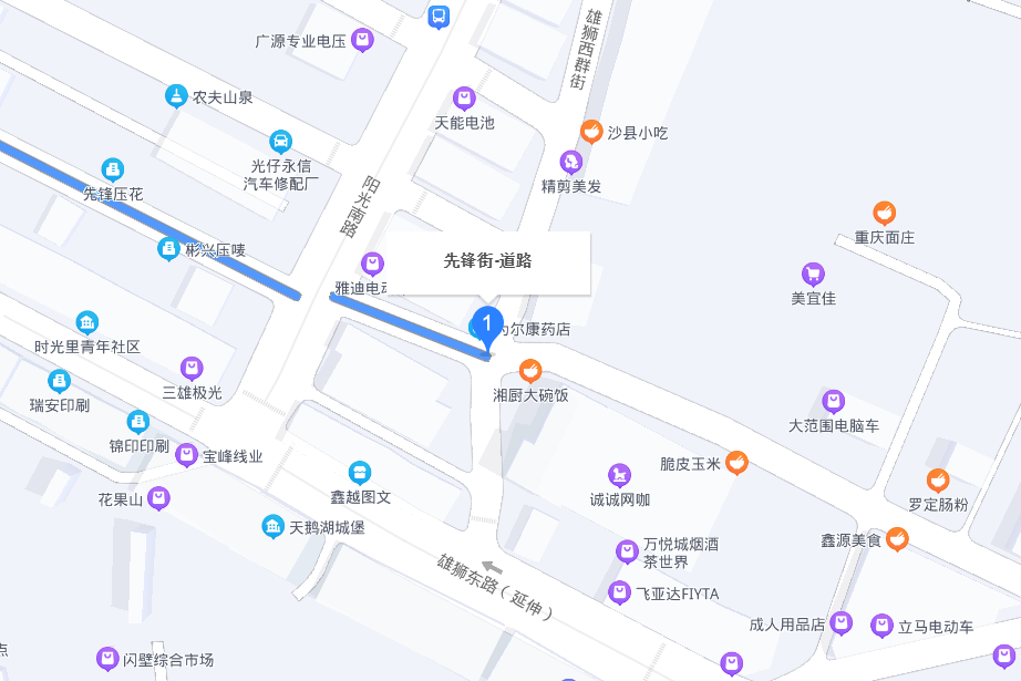 先鋒街(廣東省廣州市花都區獅嶺鎮境內街道)