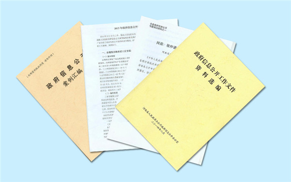 河南省2014年政府信息公開工作年度報告