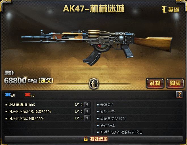 AK47-機械迷城