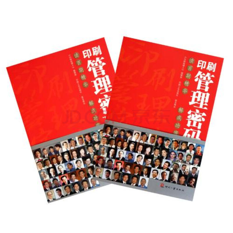 印刷管理密碼（上下冊）(印刷管理密碼)