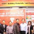 2012第十九屆中國（上海）國際石材產品及石材技術裝備展覽會