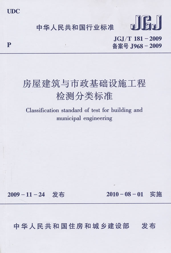 房屋建築和市政基礎設施工程施工分包管理辦法