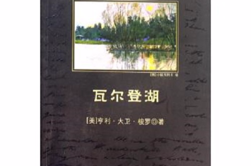 塑造讀者人生的25部首選經典