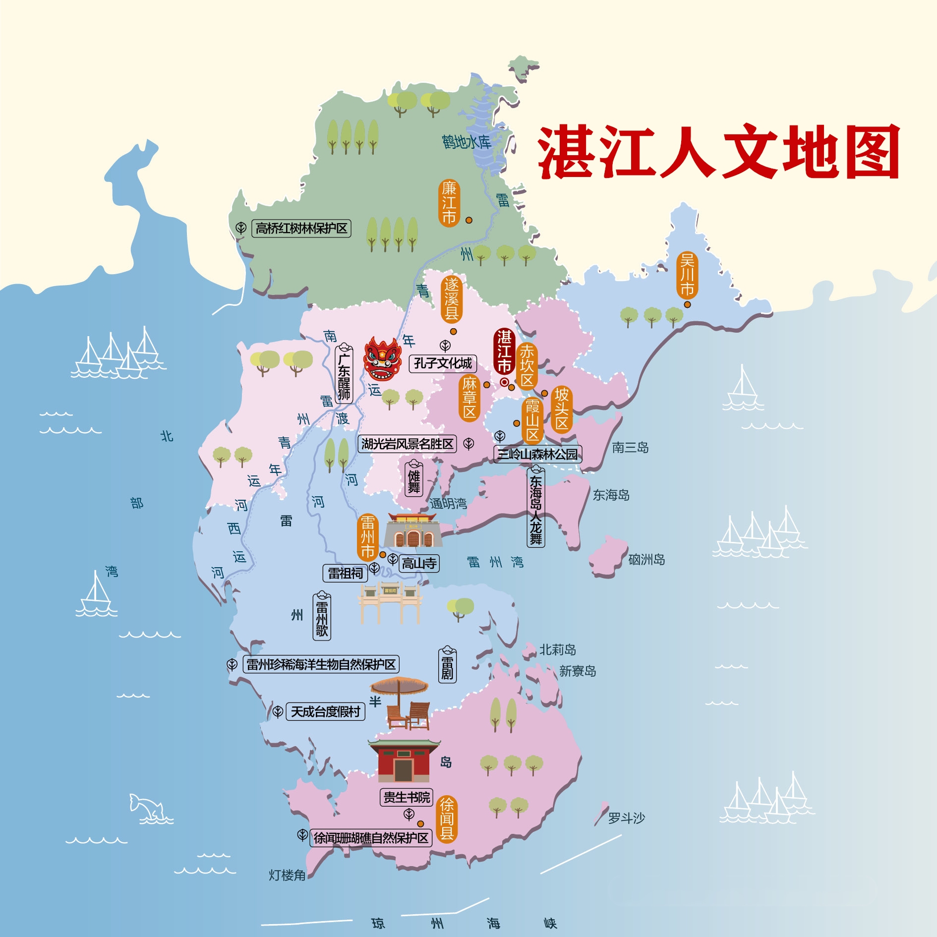 湛江人文地圖