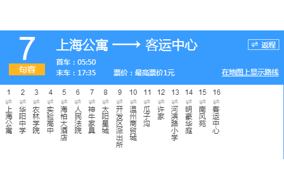 揚州公交65路