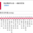 榮成公交7路