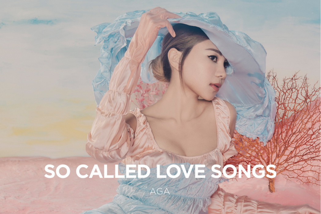 So Called Love Songs(AGA音樂專輯)