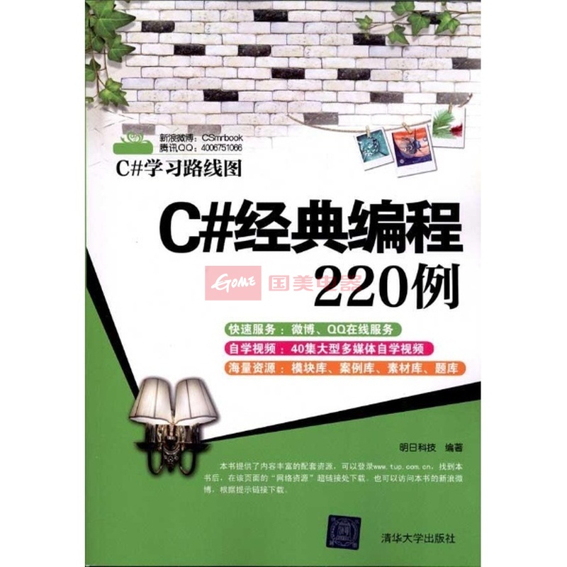 C#經典編程220例