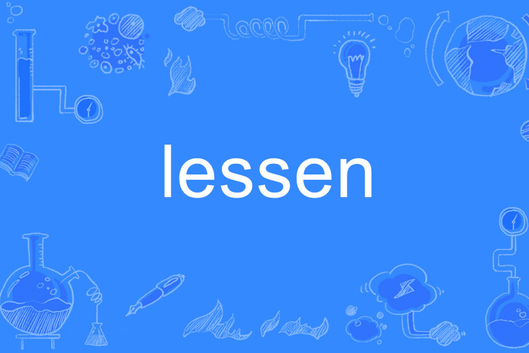 lessen(英語單詞)