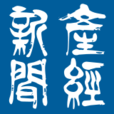 日本產經新聞