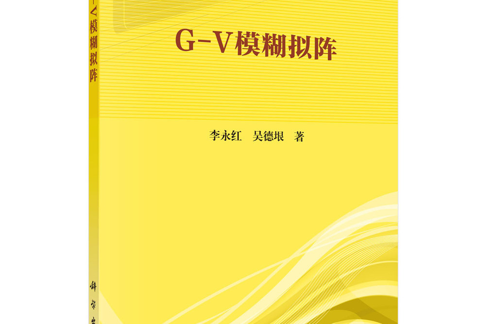 G-V模糊擬陣