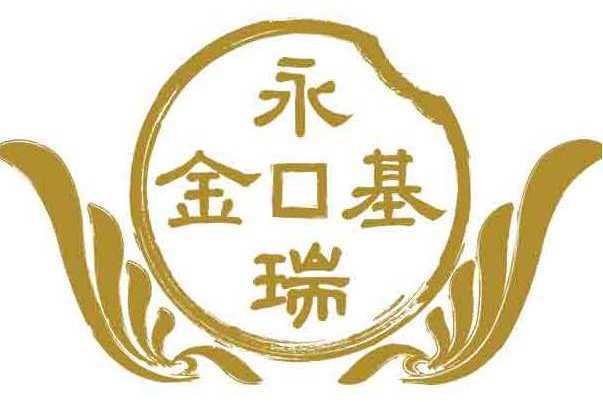 北京永瑞私募基金管理有限公司