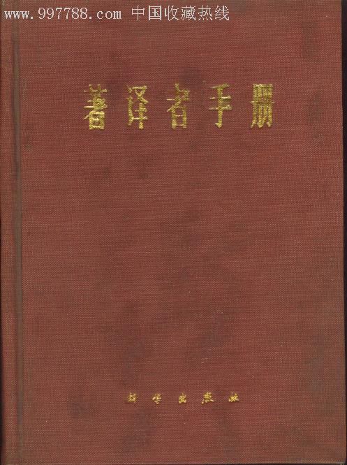 中國古典精華文庫諸子百家——曾胡治兵語錄