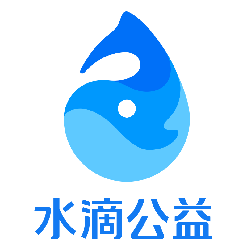 水滴公益