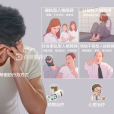 人格障礙(人格變態)