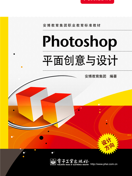 Photoshop平面創意與設計