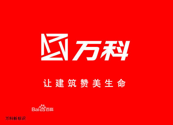 萬科logo