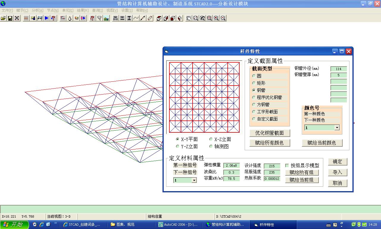 STCAD最佳化設計模組