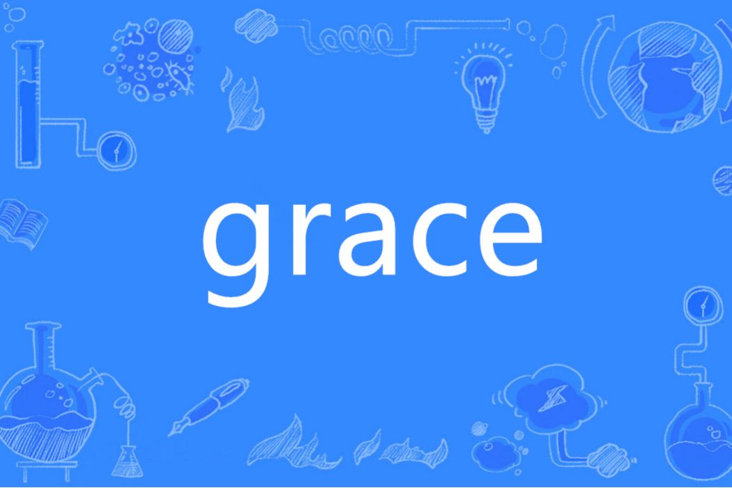 Grace(英語單詞)