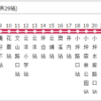 廈門公交614路(廈門614路)