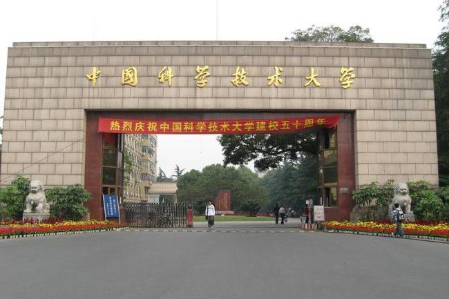中國科學技術大學能源科學與技術學院