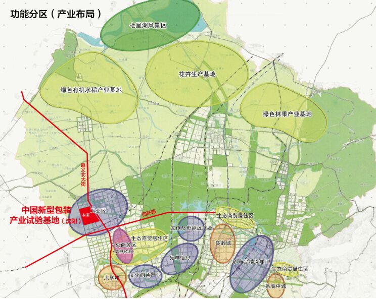 中國新型包裝產業試驗基地（瀋陽）