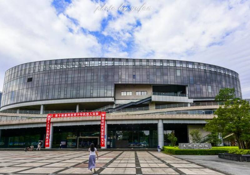 惠州市科技館