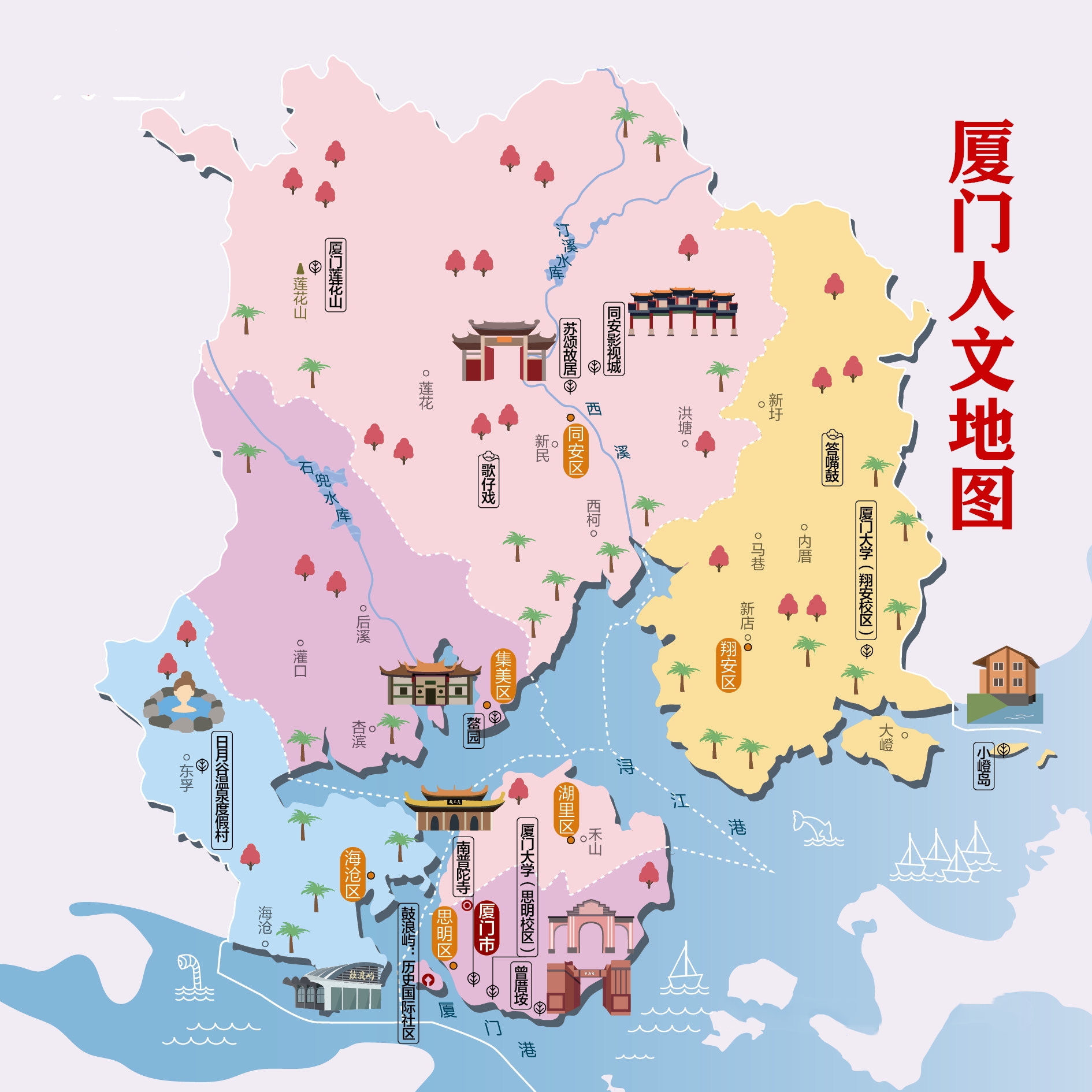 廈門市(廈門（福建省轄地級市）)